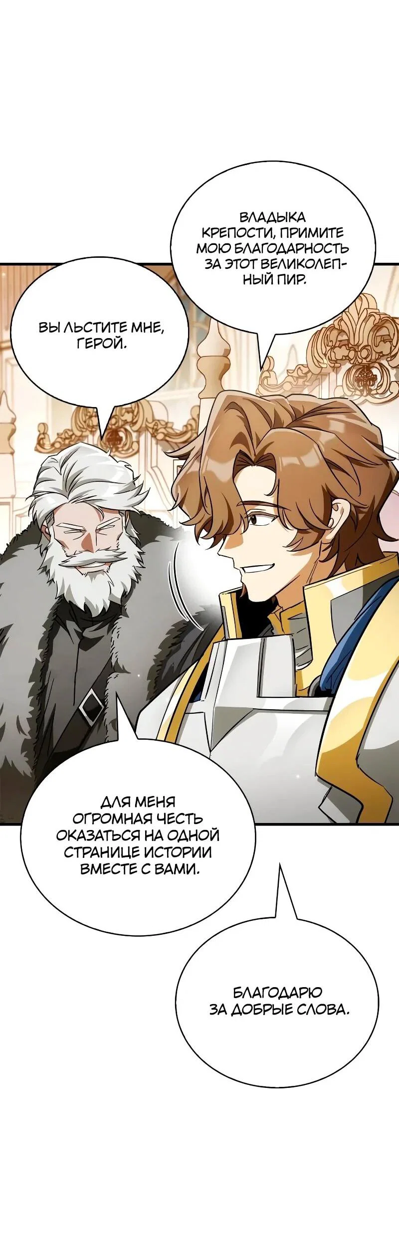 Read Король демонов побеждённый героями RU Manga Online