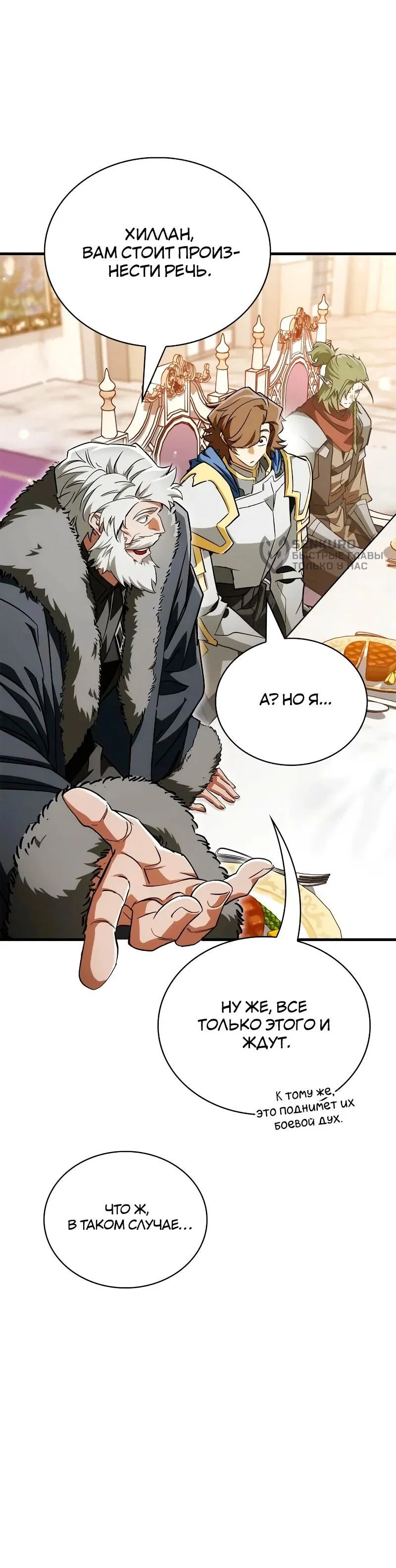 Read Король демонов побеждённый героями RU Manga Online