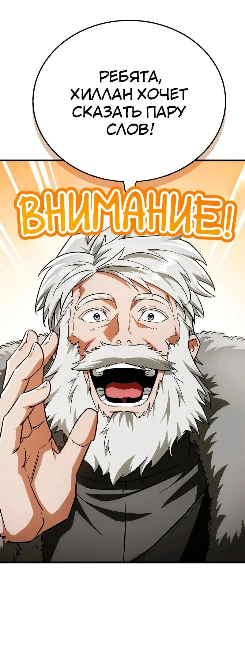 Read Король демонов побеждённый героями RU Manga Online