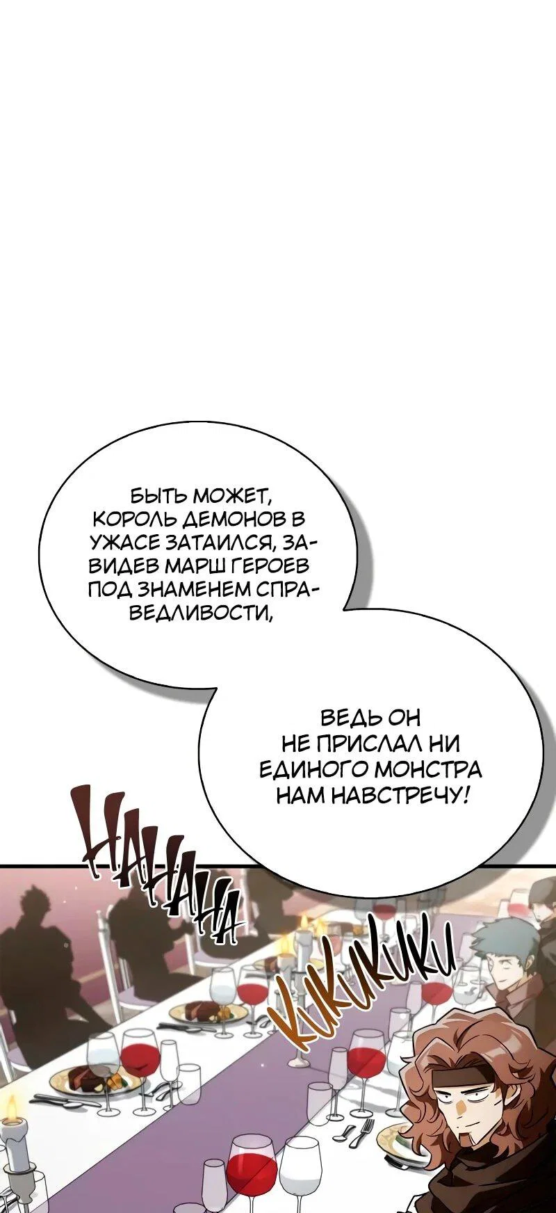 Read Король демонов побеждённый героями RU Manga Online