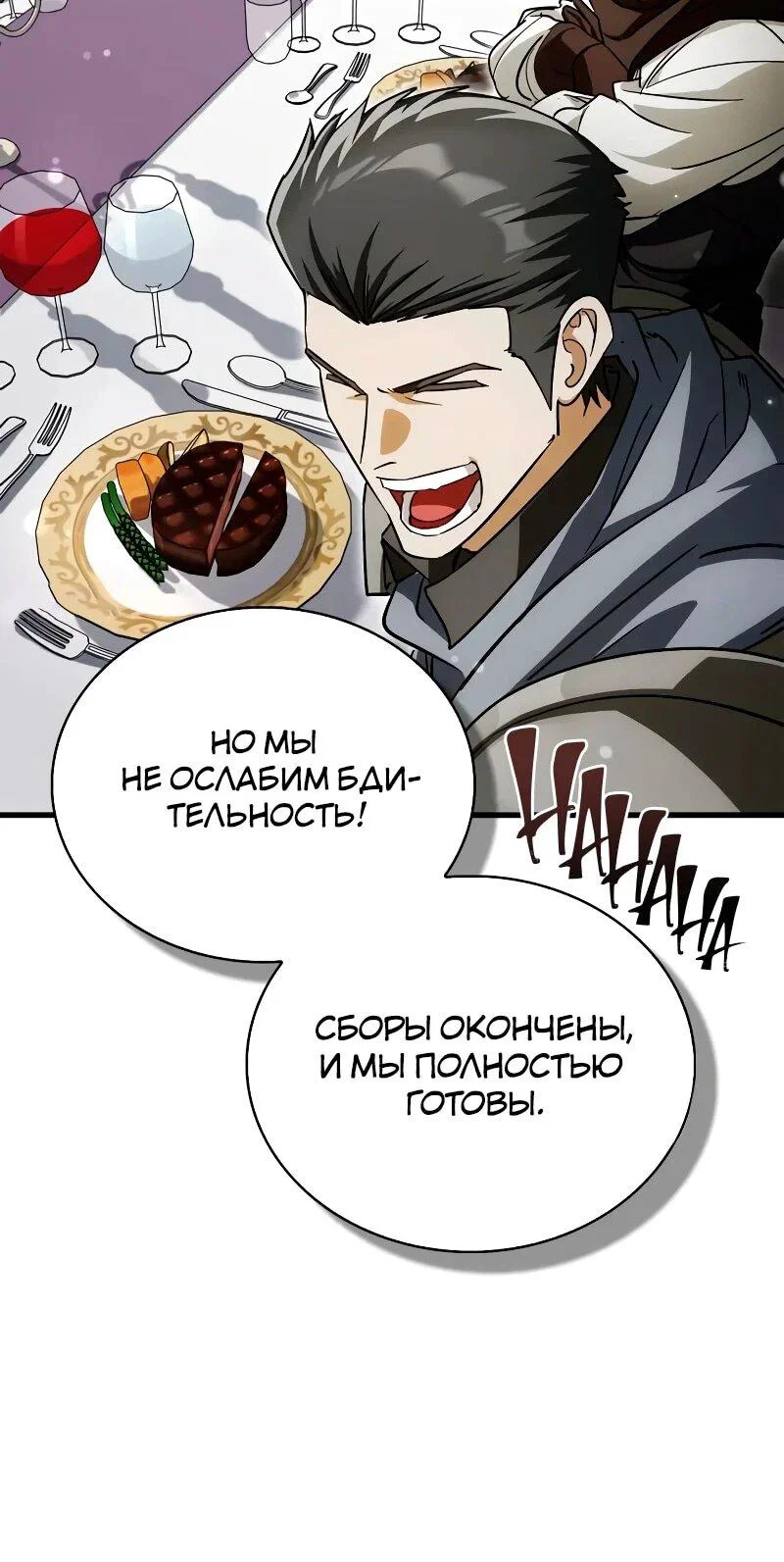 Read Король демонов побеждённый героями RU Manga Online