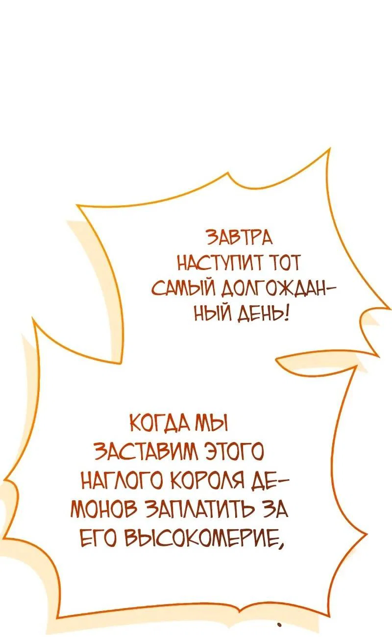 Read Король демонов побеждённый героями RU Manga Online
