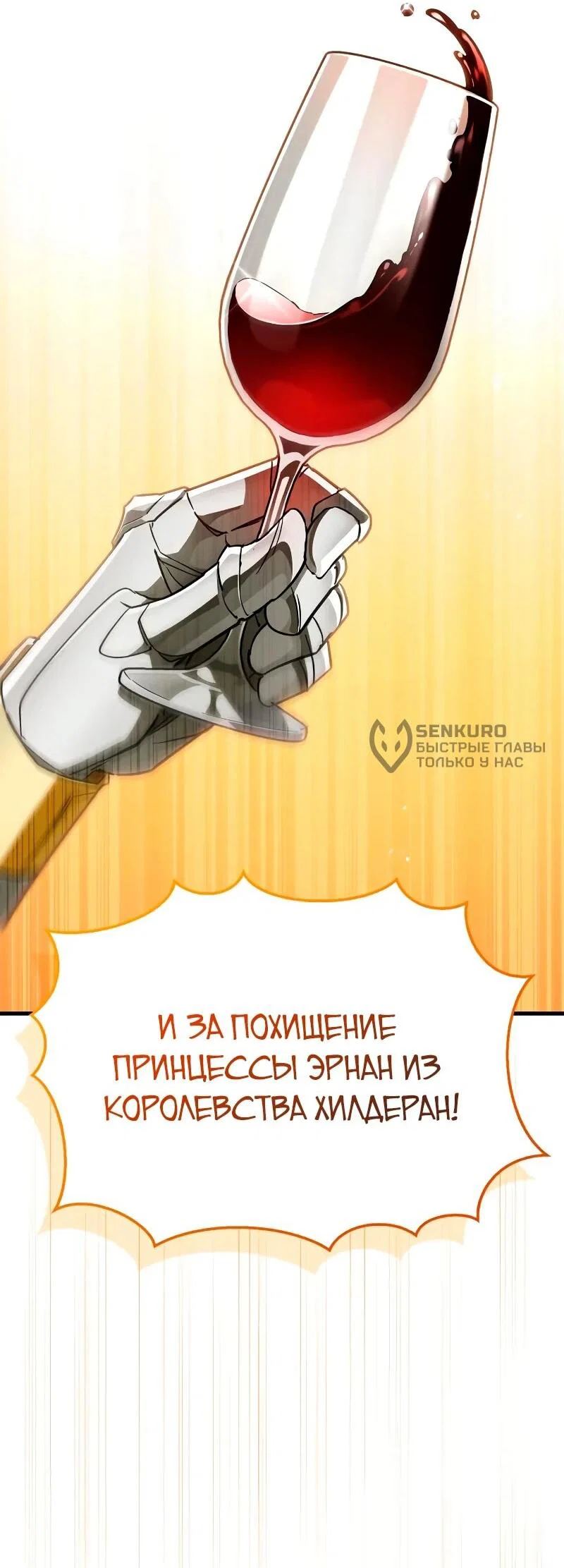 Read Король демонов побеждённый героями RU Manga Online