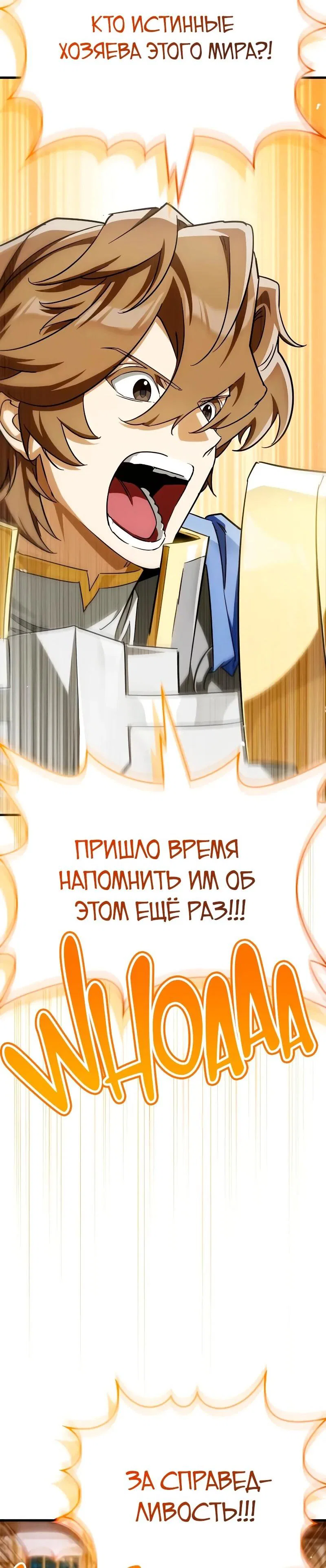 Read Король демонов побеждённый героями RU Manga Online