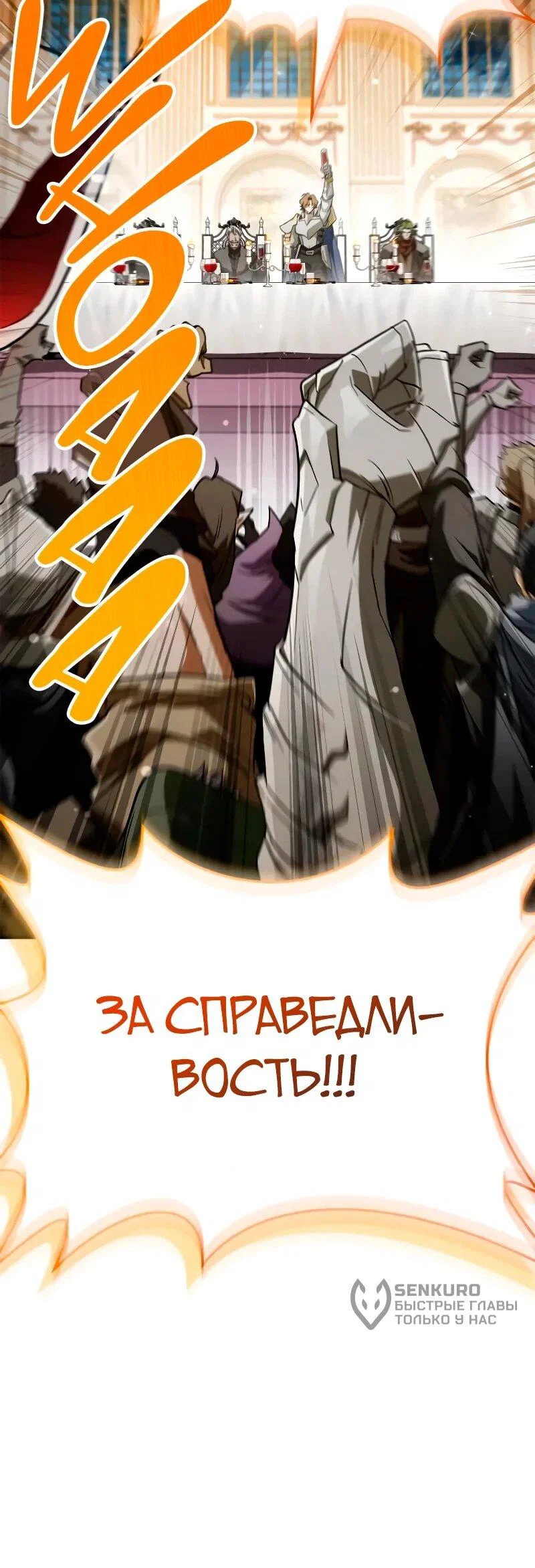 Read Король демонов побеждённый героями RU Manga Online