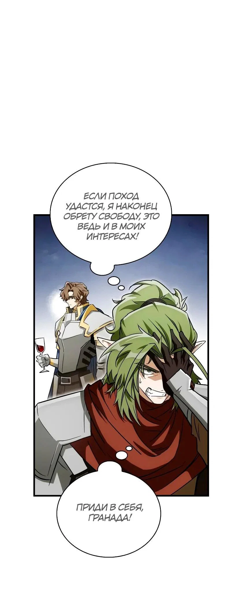 Read Король демонов побеждённый героями RU Manga Online