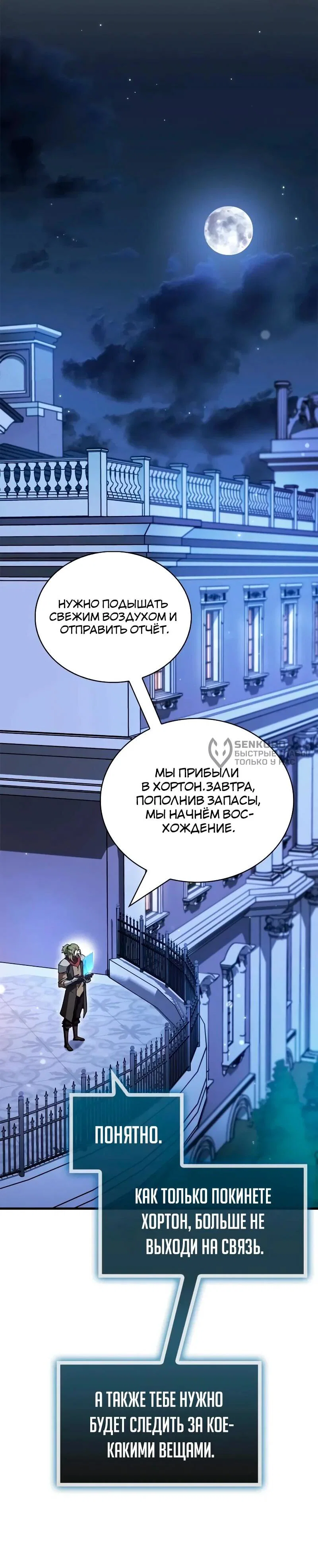 Read Король демонов побеждённый героями RU Manga Online