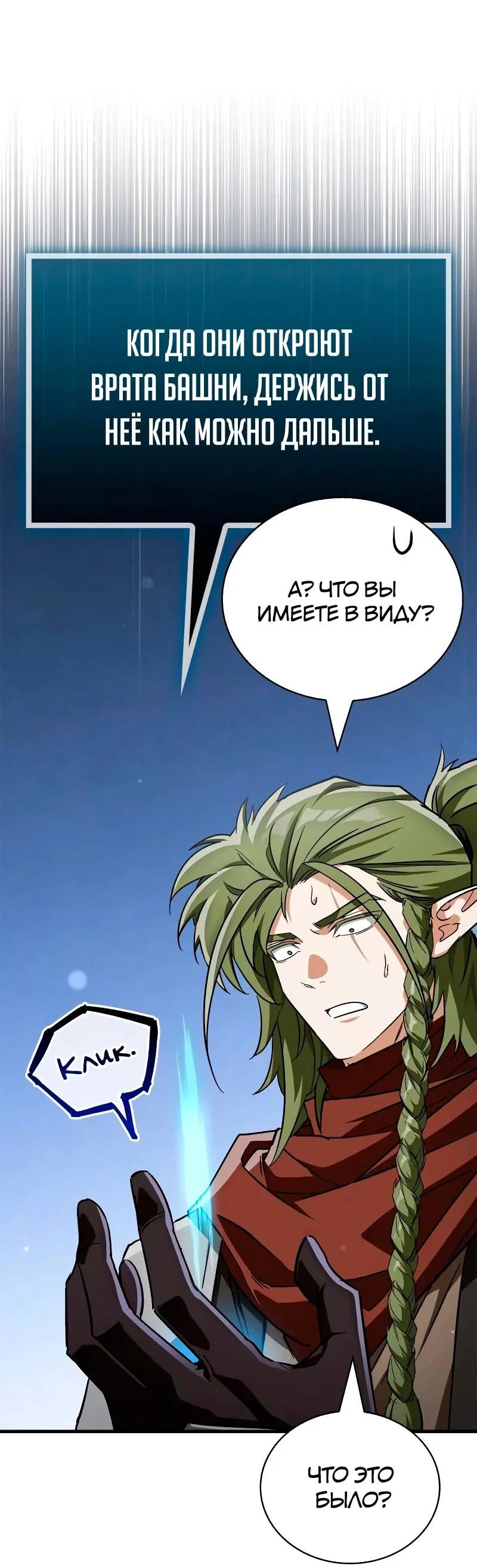 Read Король демонов побеждённый героями RU Manga Online