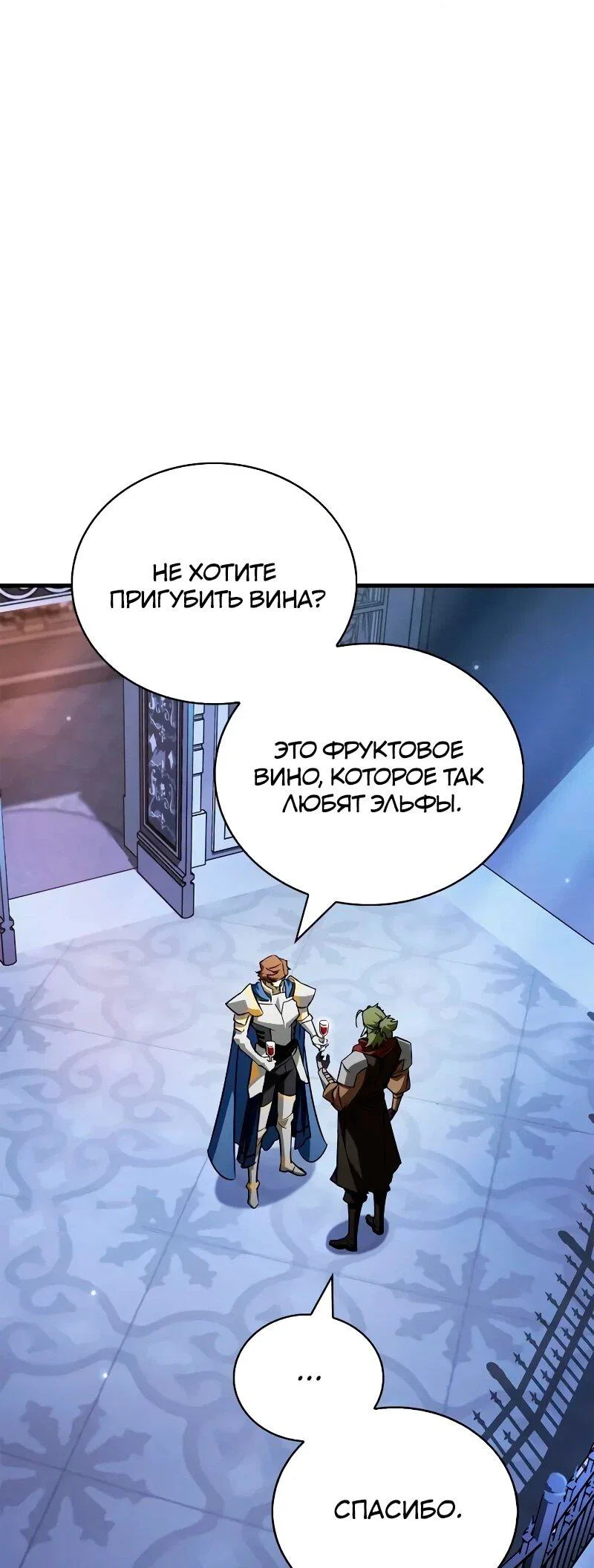 Read Король демонов побеждённый героями RU Manga Online