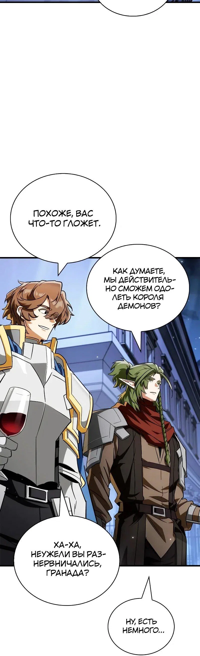 Read Король демонов побеждённый героями RU Manga Online