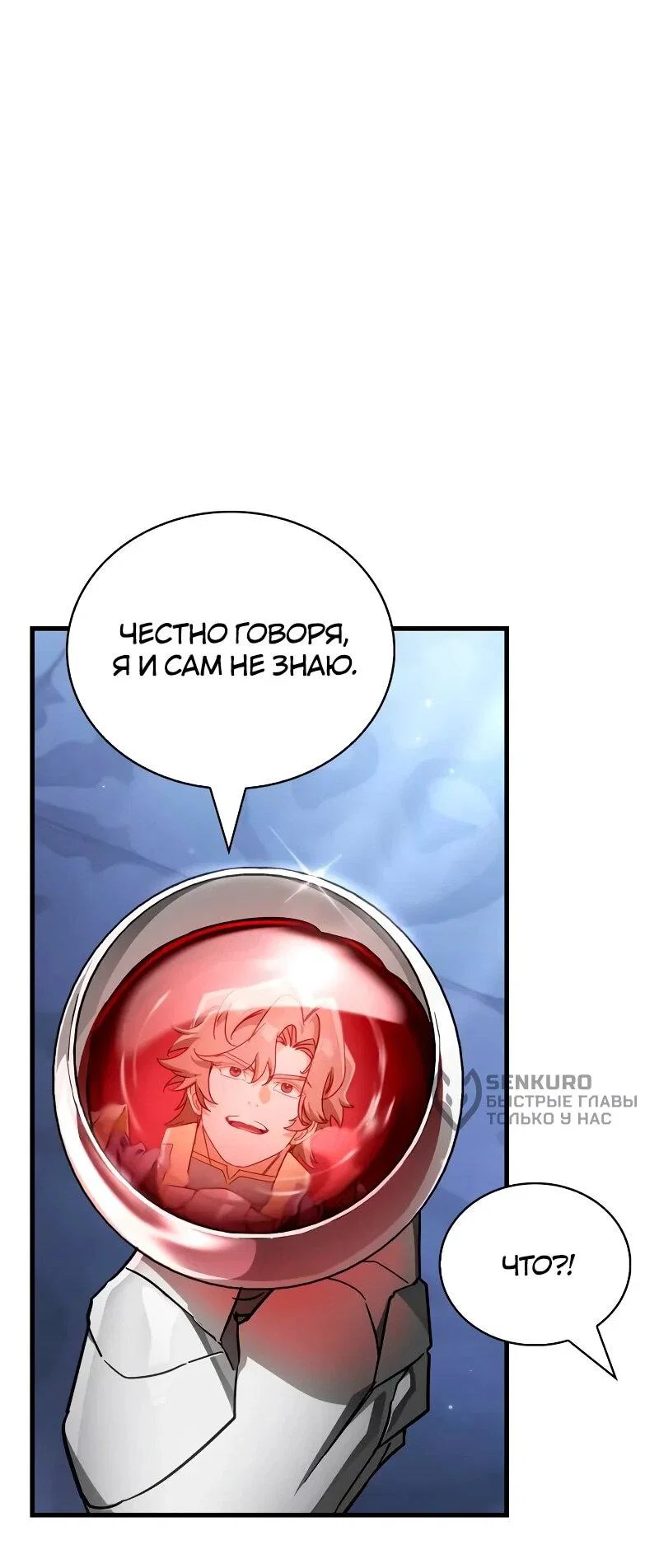 Read Король демонов побеждённый героями RU Manga Online