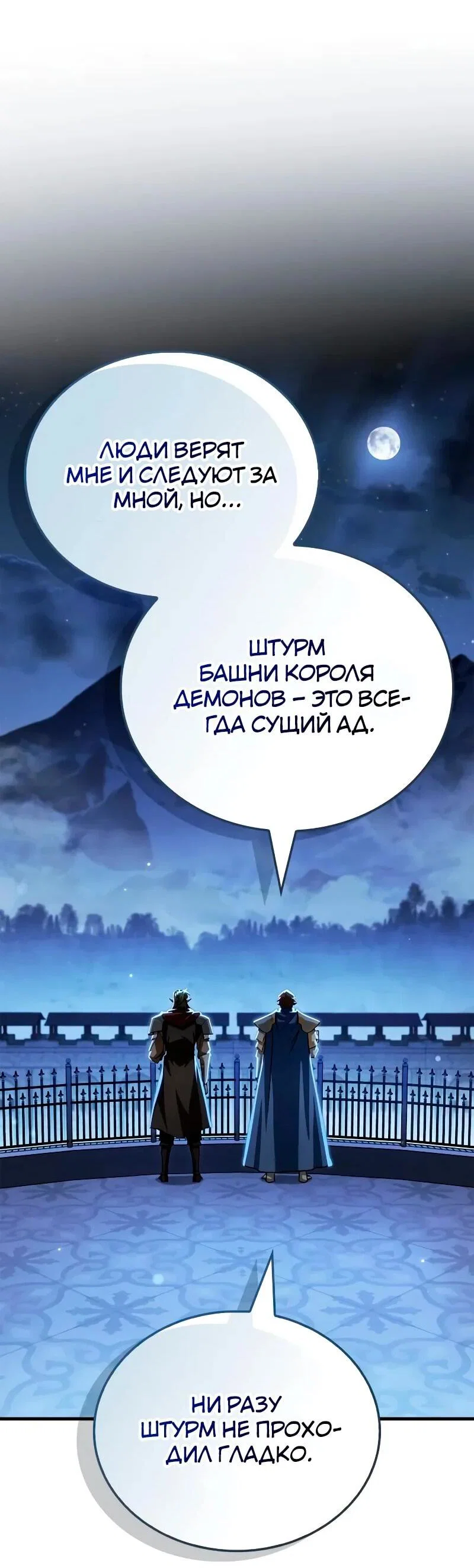 Read Король демонов побеждённый героями RU Manga Online