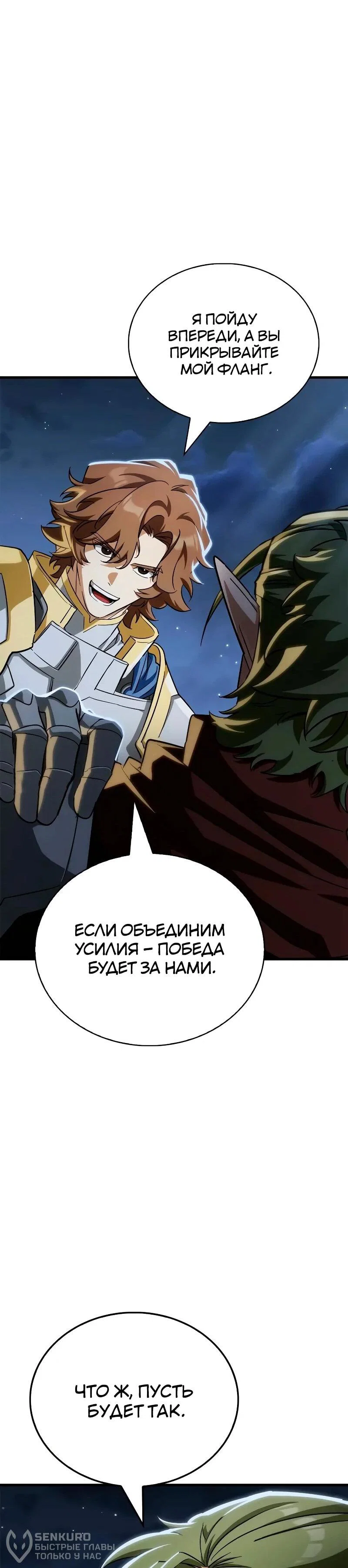 Read Король демонов побеждённый героями RU Manga Online
