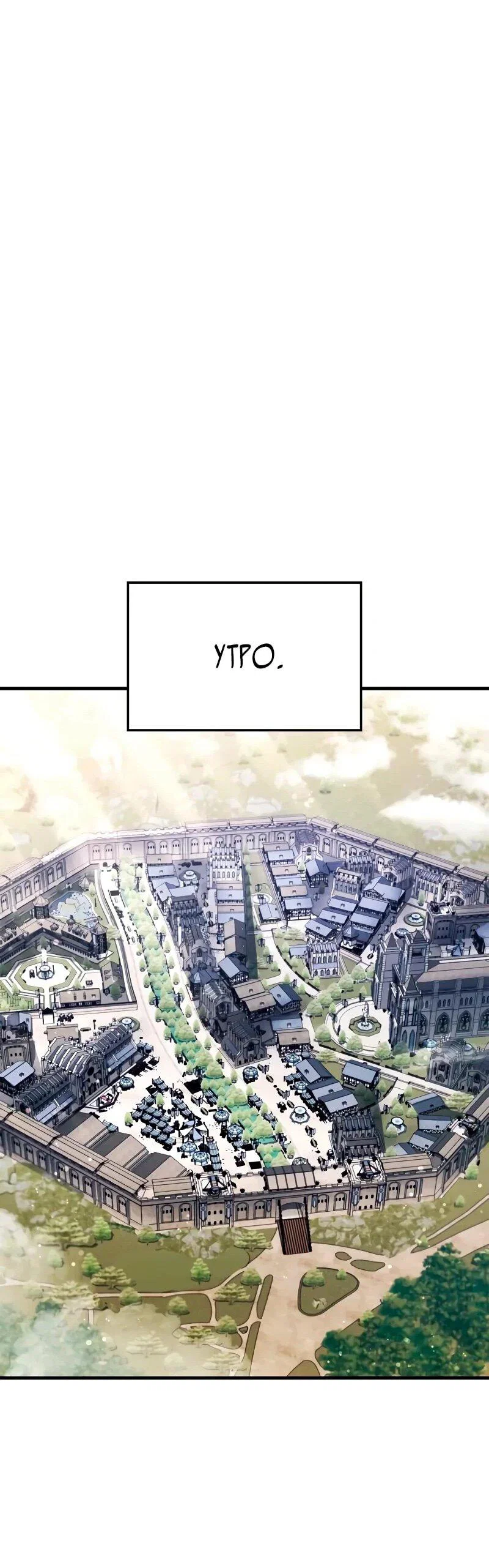 Read Король демонов побеждённый героями RU Manga Online