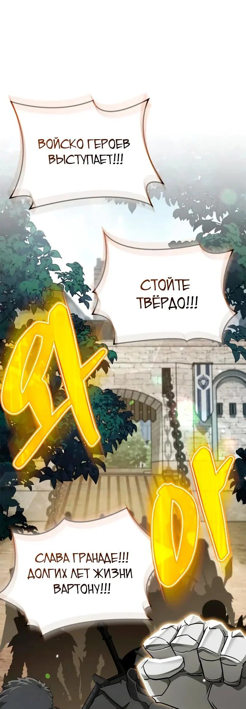 Read Король демонов побеждённый героями RU Manga Online