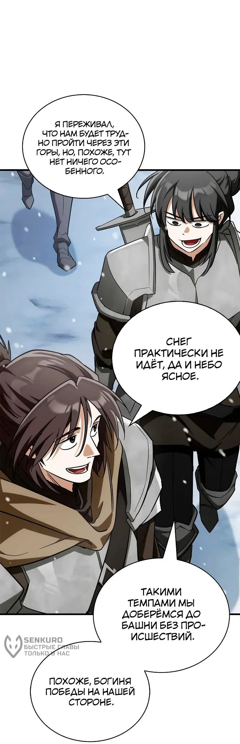 Read Король демонов побеждённый героями RU Manga Online
