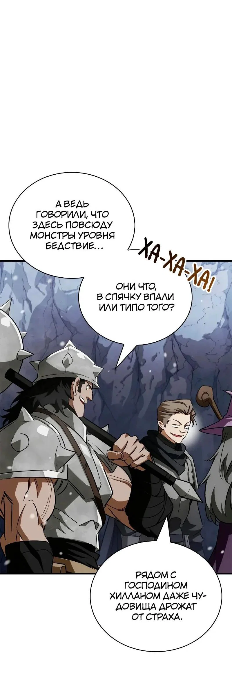 Read Король демонов побеждённый героями RU Manga Online