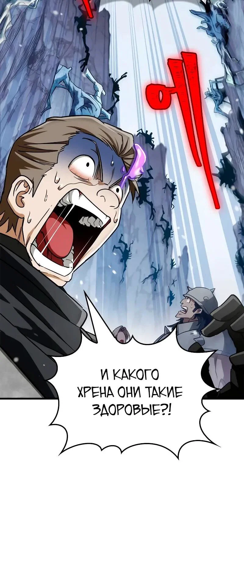 Read Король демонов побеждённый героями RU Manga Online