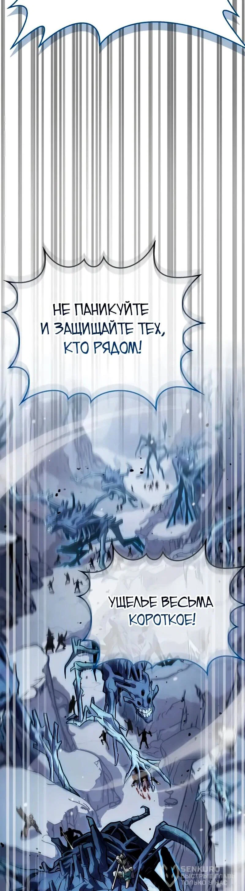 Read Король демонов побеждённый героями RU Manga Online