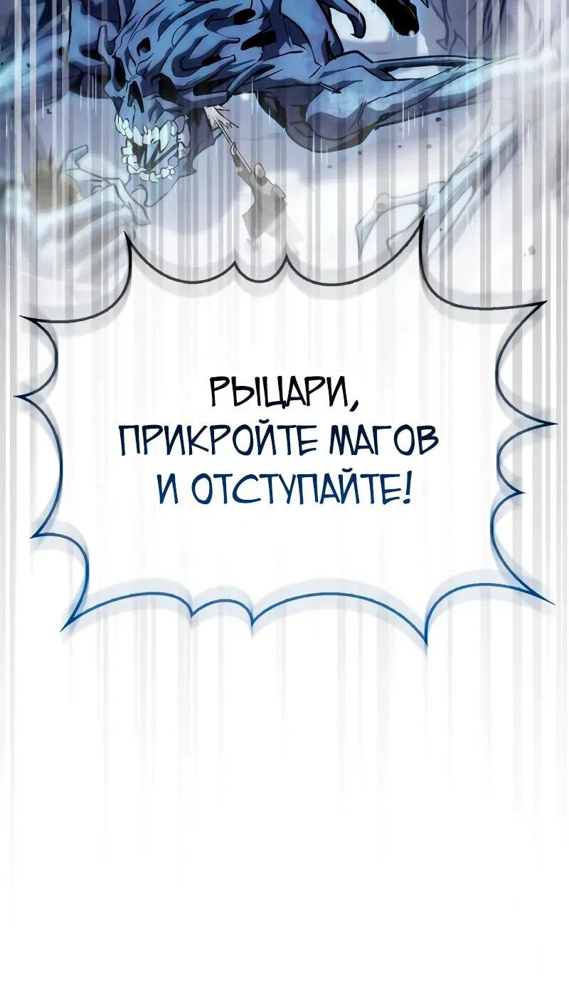 Read Король демонов побеждённый героями RU Manga Online
