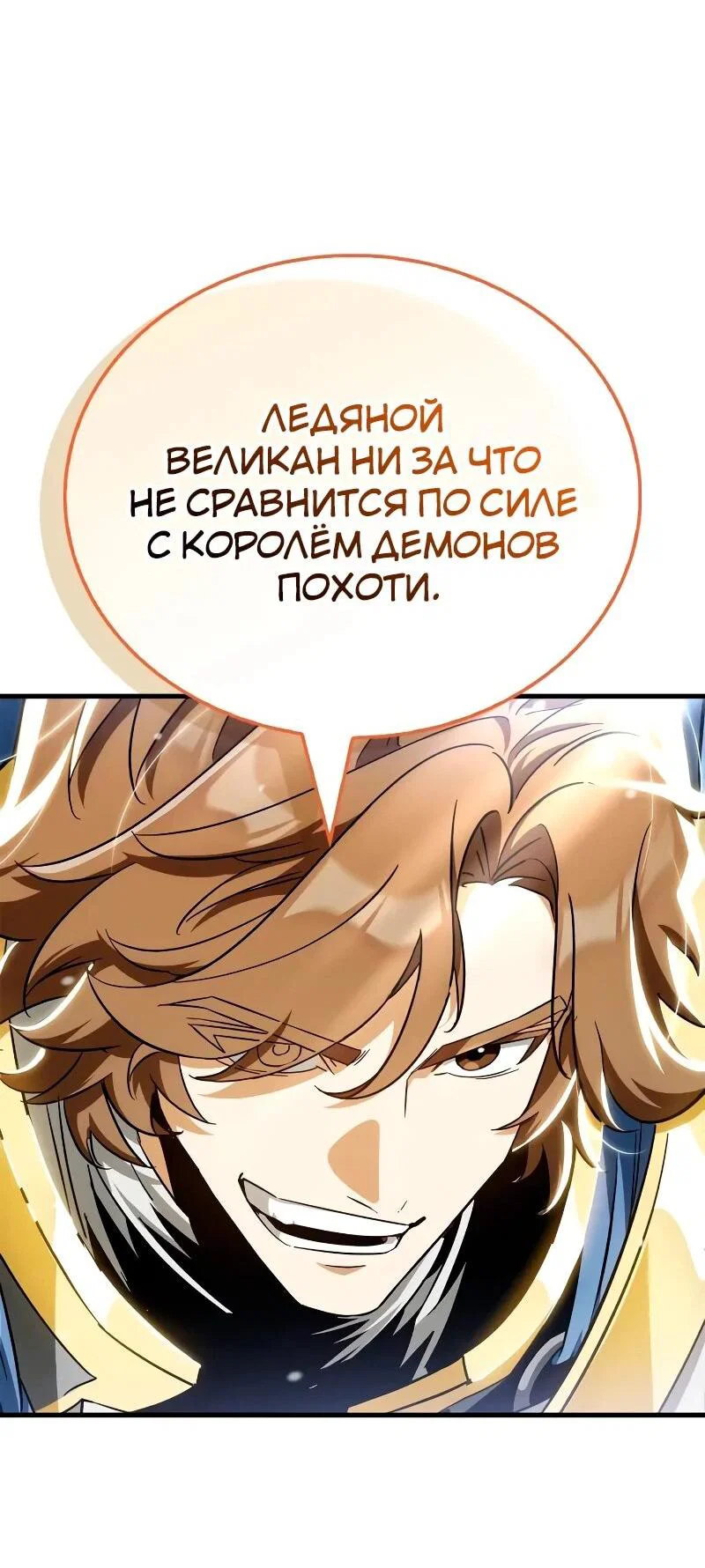 Read Король демонов побеждённый героями RU Manga Online