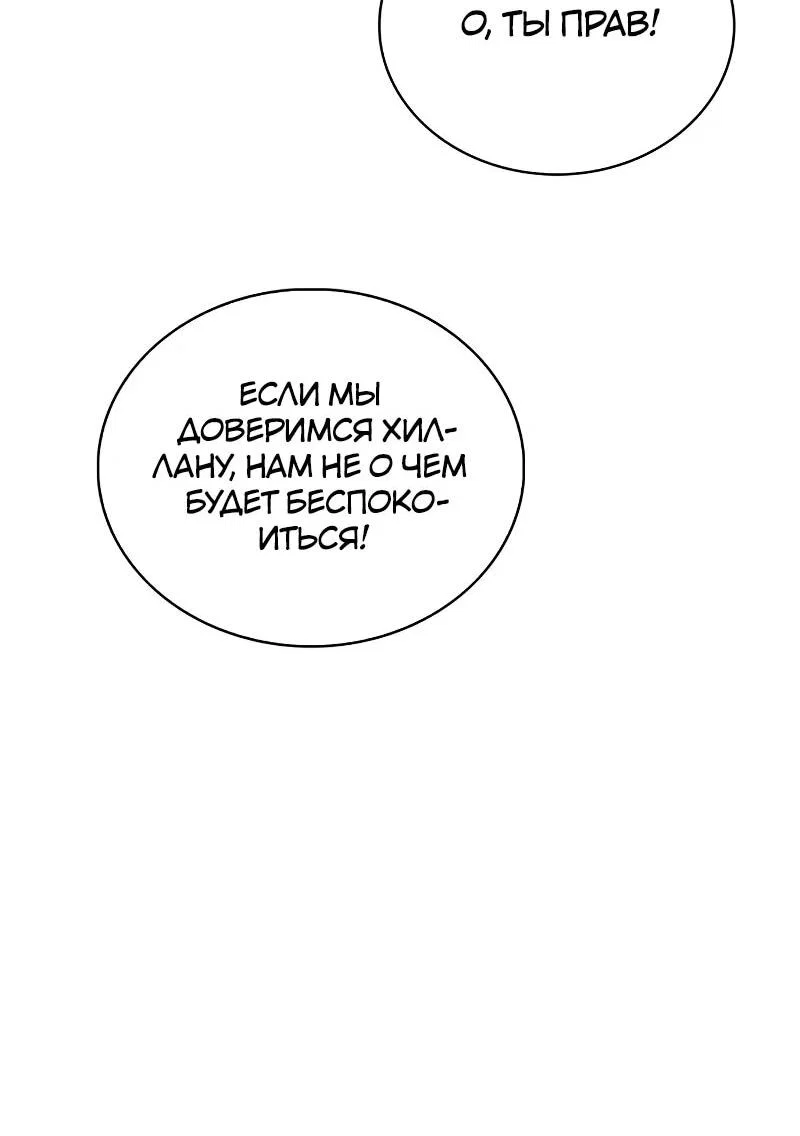 Read Король демонов побеждённый героями RU Manga Online
