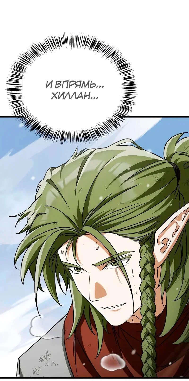 Read Король демонов побеждённый героями RU Manga Online
