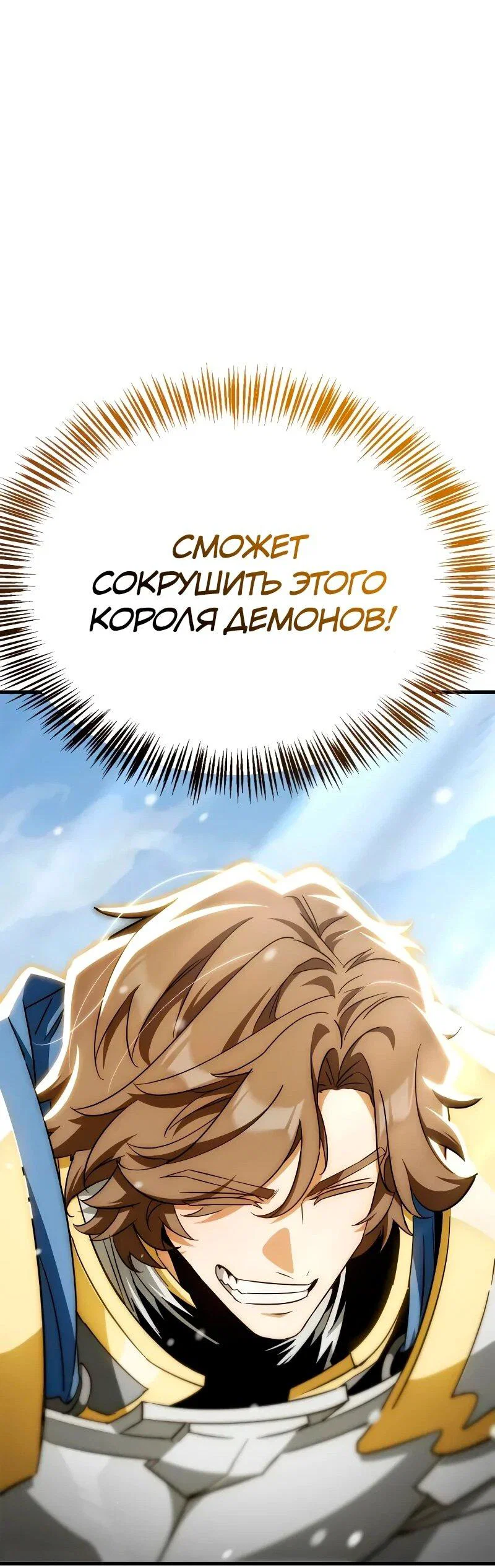 Read Король демонов побеждённый героями RU Manga Online