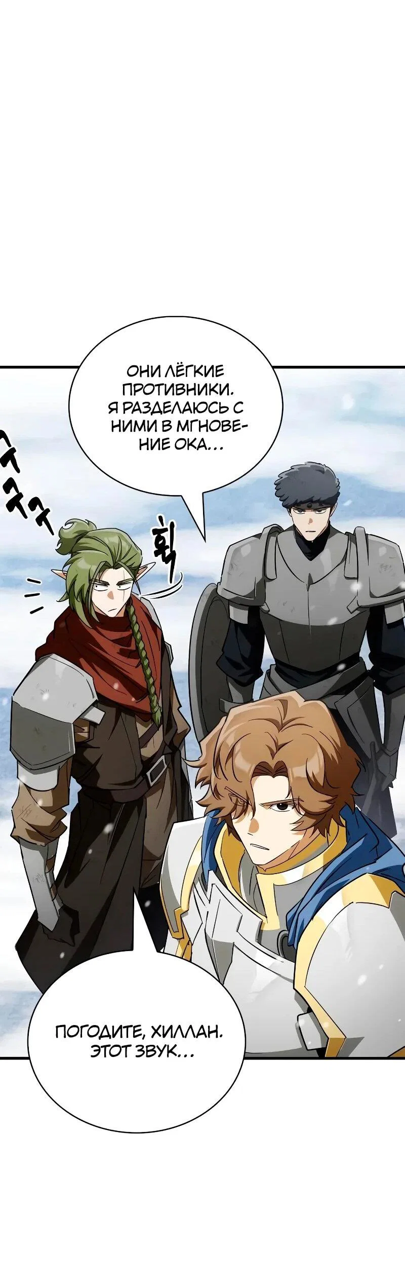 Read Король демонов побеждённый героями RU Manga Online