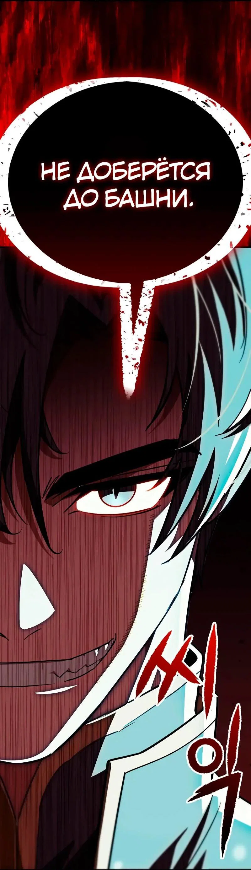 Read Король демонов побеждённый героями RU Manga Online
