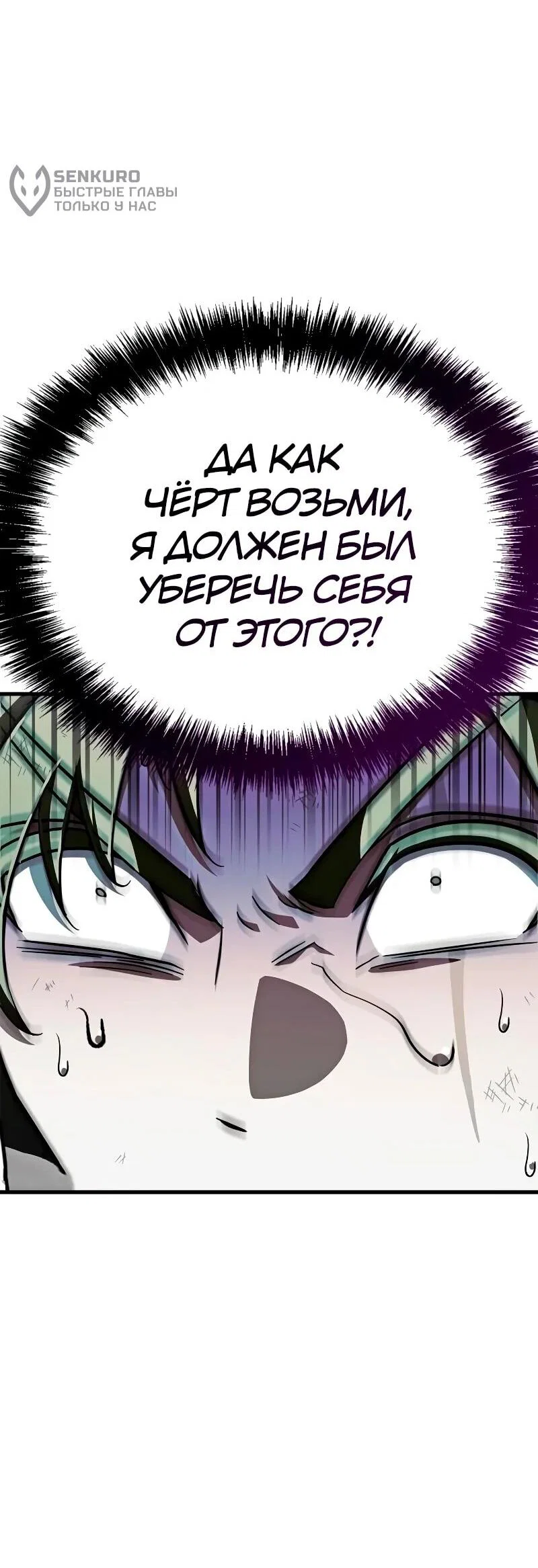 Read Король демонов побеждённый героями RU Manga Online