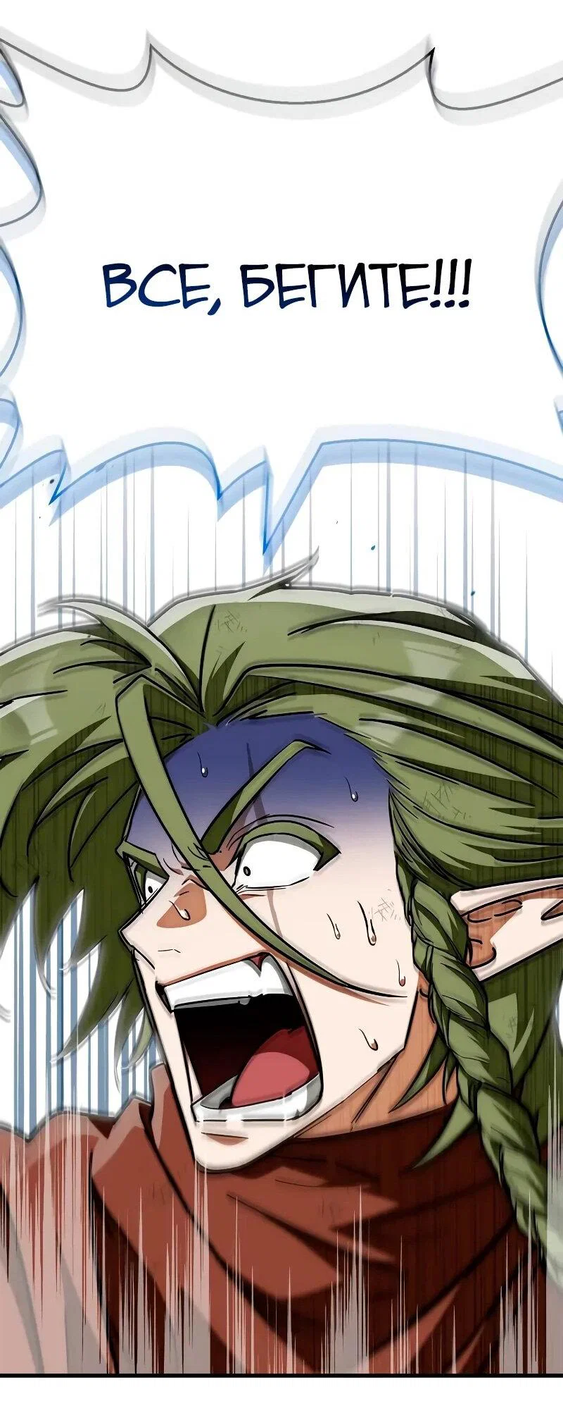 Read Король демонов побеждённый героями RU Manga Online