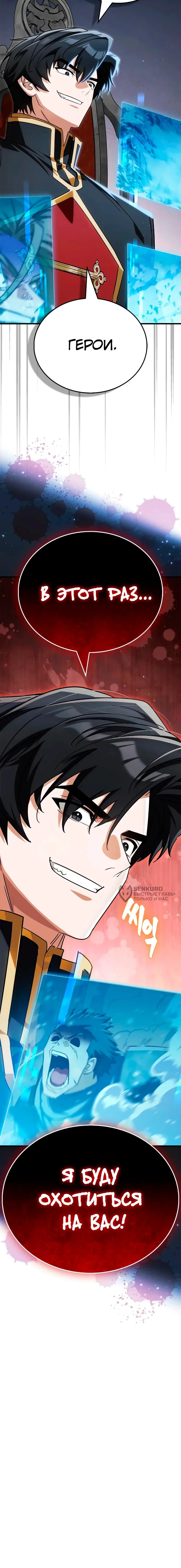 Read Король демонов побеждённый героями RU Manga Online