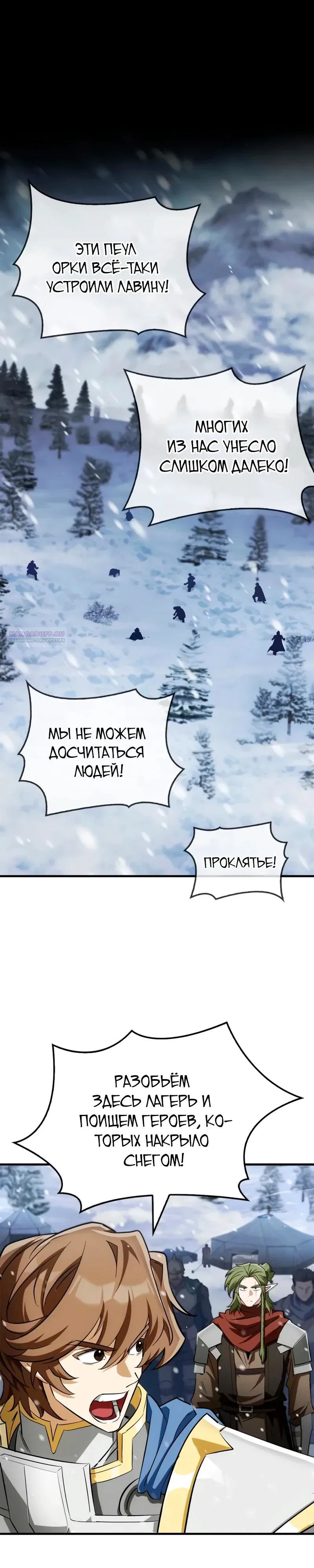 Read Король демонов побеждённый героями RU Manga Online