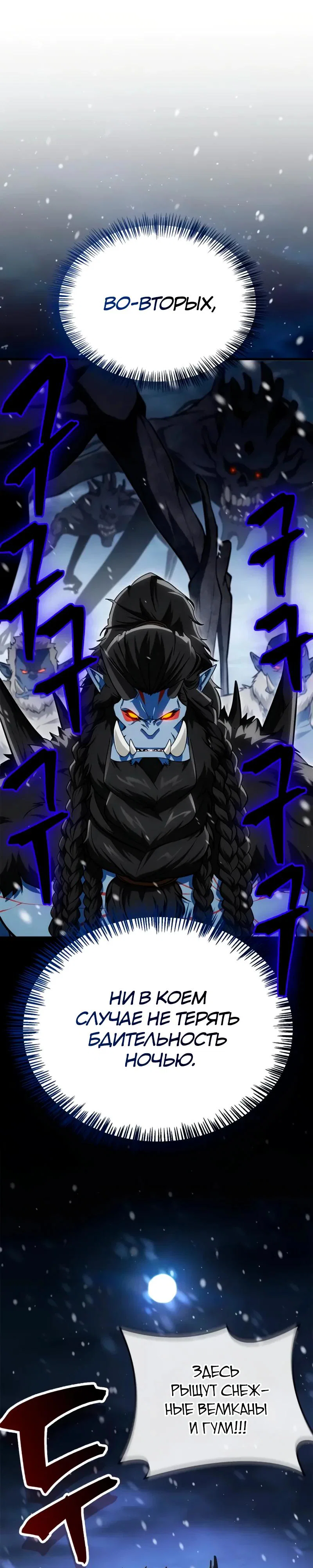 Read Король демонов побеждённый героями RU Manga Online