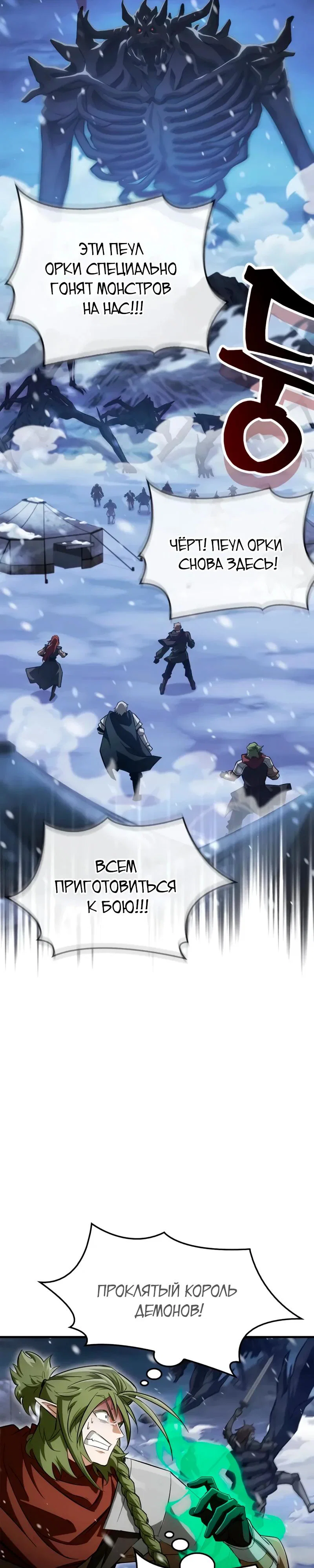 Read Король демонов побеждённый героями RU Manga Online