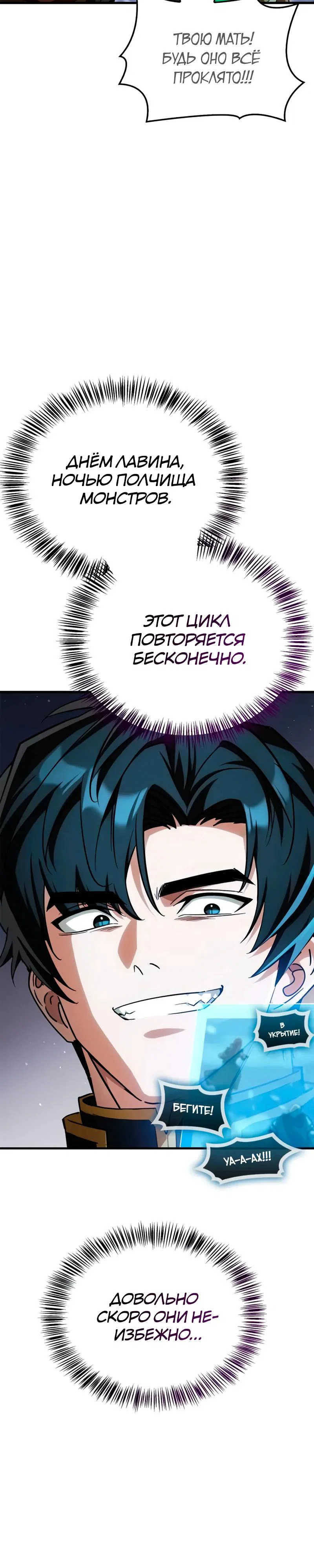 Read Король демонов побеждённый героями RU Manga Online