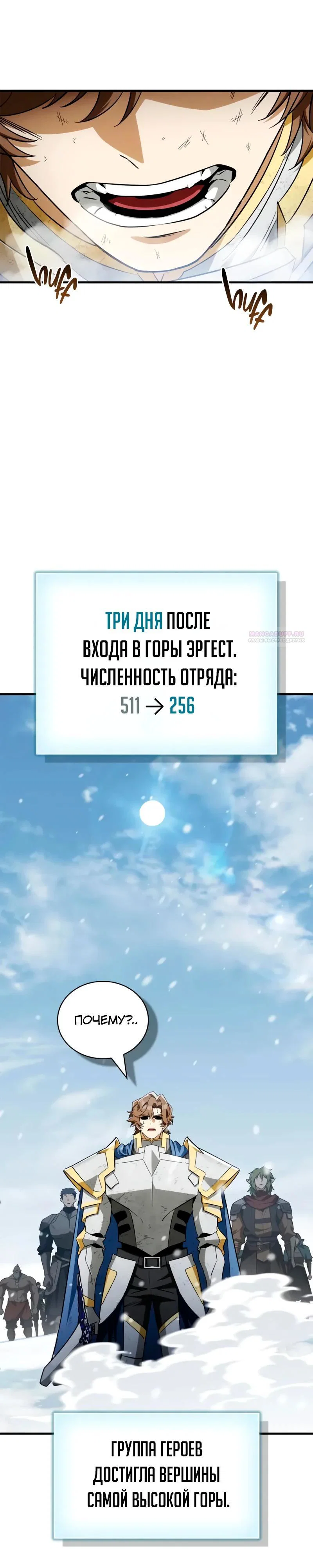 Read Король демонов побеждённый героями RU Manga Online
