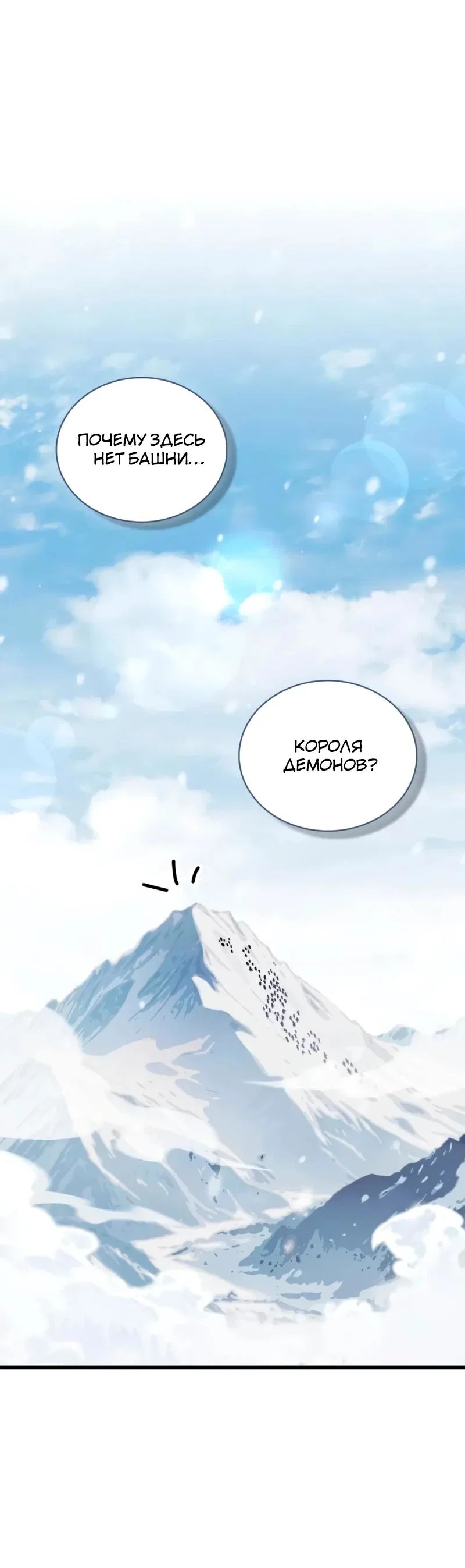 Read Король демонов побеждённый героями RU Manga Online