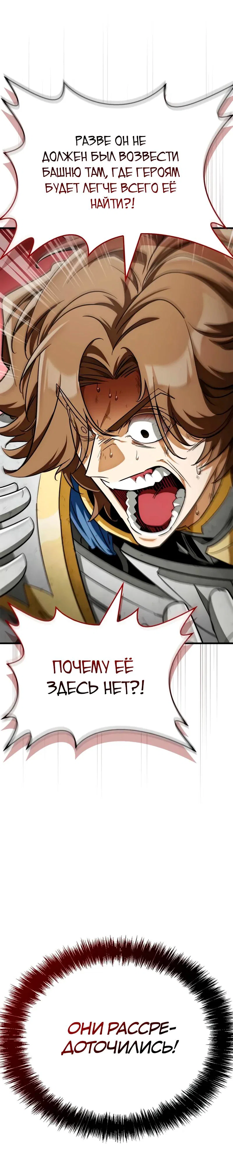 Read Король демонов побеждённый героями RU Manga Online