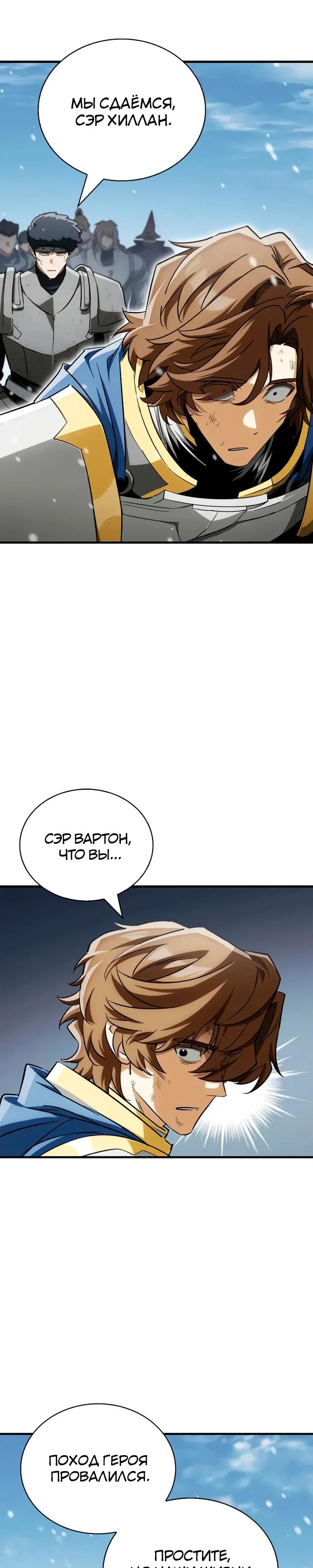 Read Король демонов побеждённый героями RU Manga Online