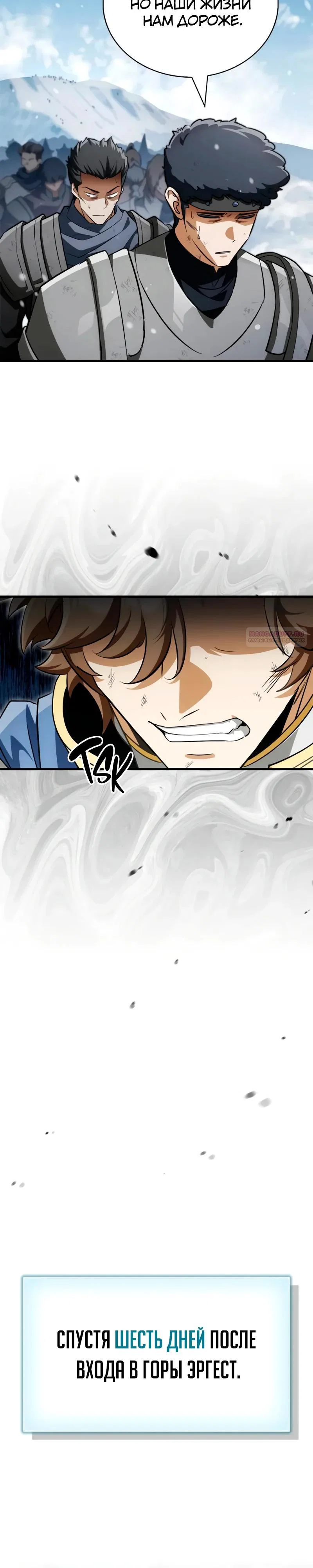 Read Король демонов побеждённый героями RU Manga Online