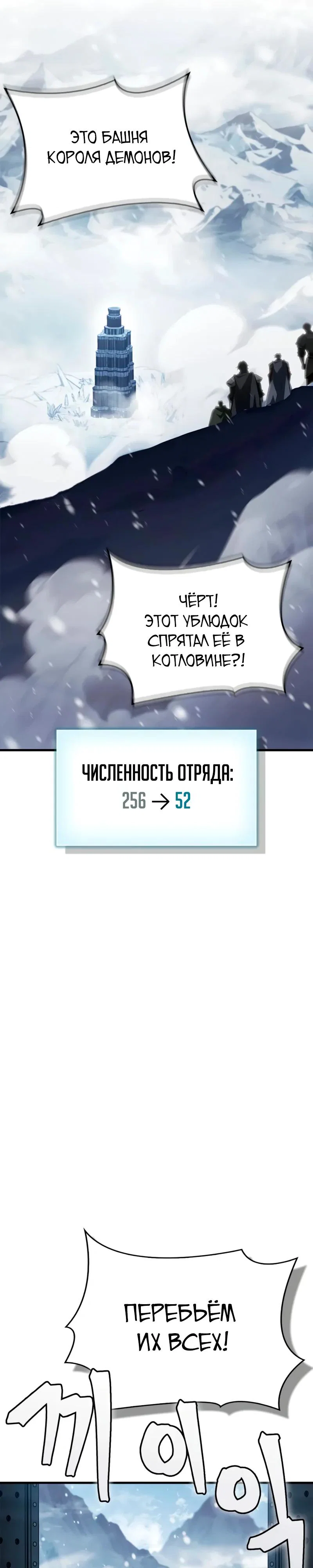 Read Король демонов побеждённый героями RU Manga Online