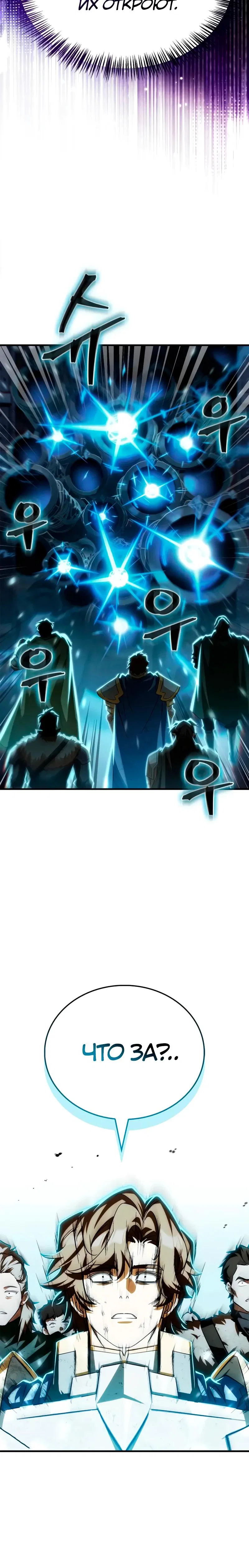 Read Король демонов побеждённый героями RU Manga Online