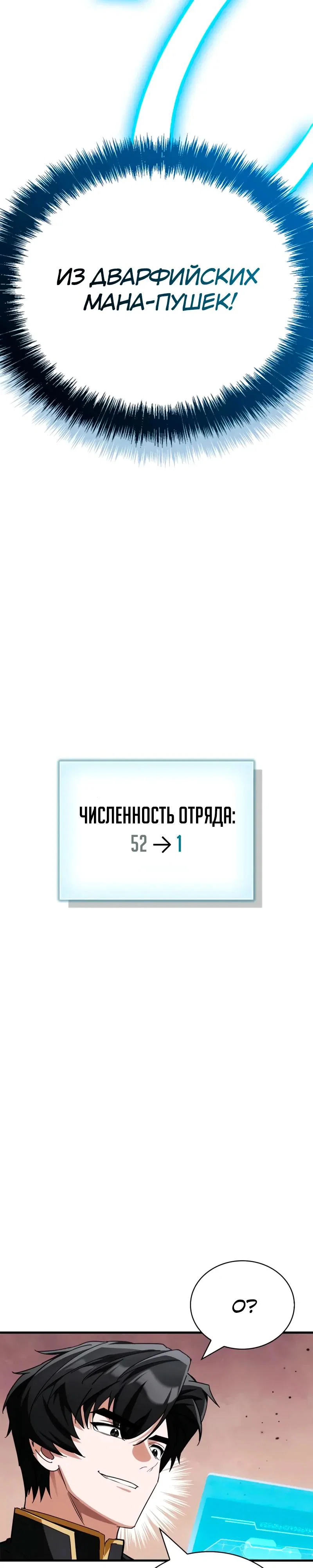 Read Король демонов побеждённый героями RU Manga Online