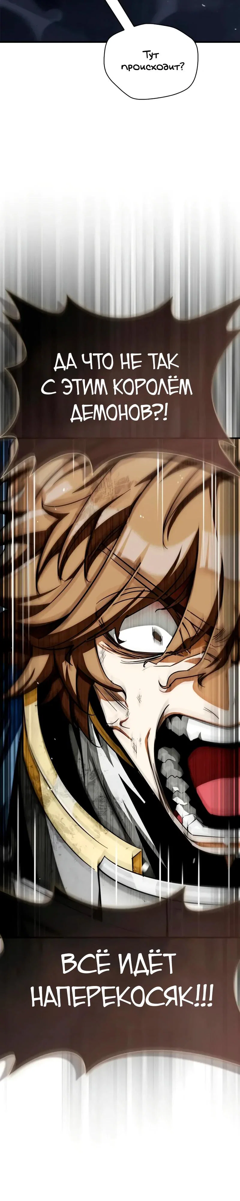 Read Король демонов побеждённый героями RU Manga Online