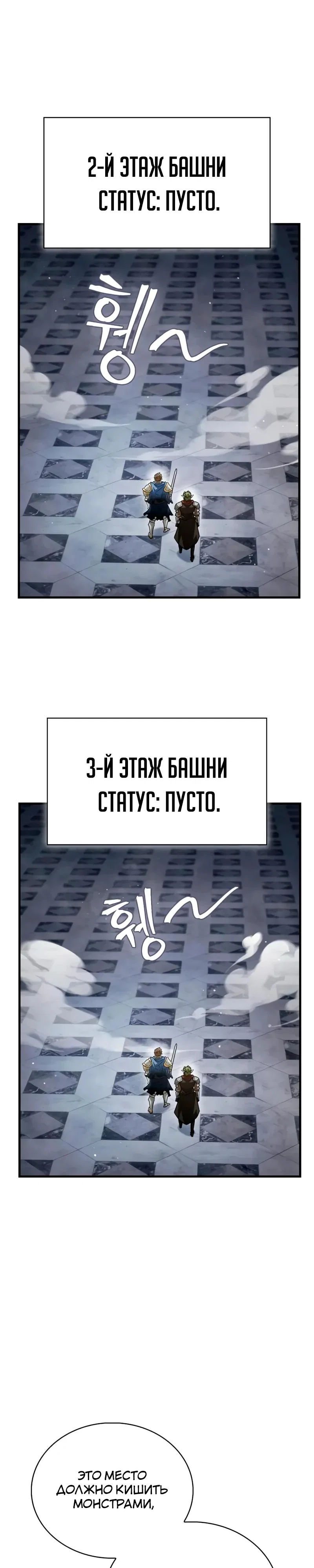 Read Король демонов побеждённый героями RU Manga Online