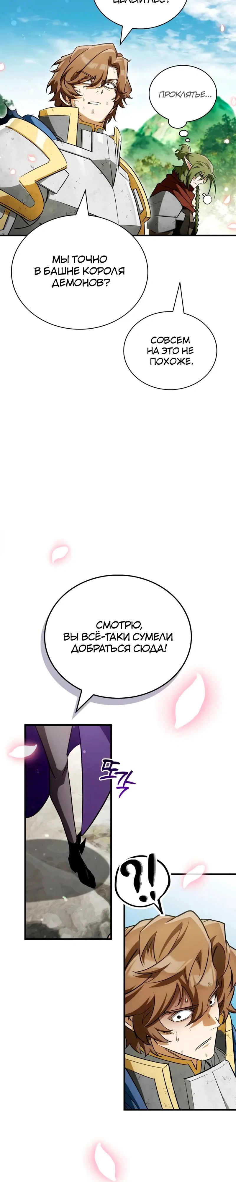 Read Король демонов побеждённый героями RU Manga Online
