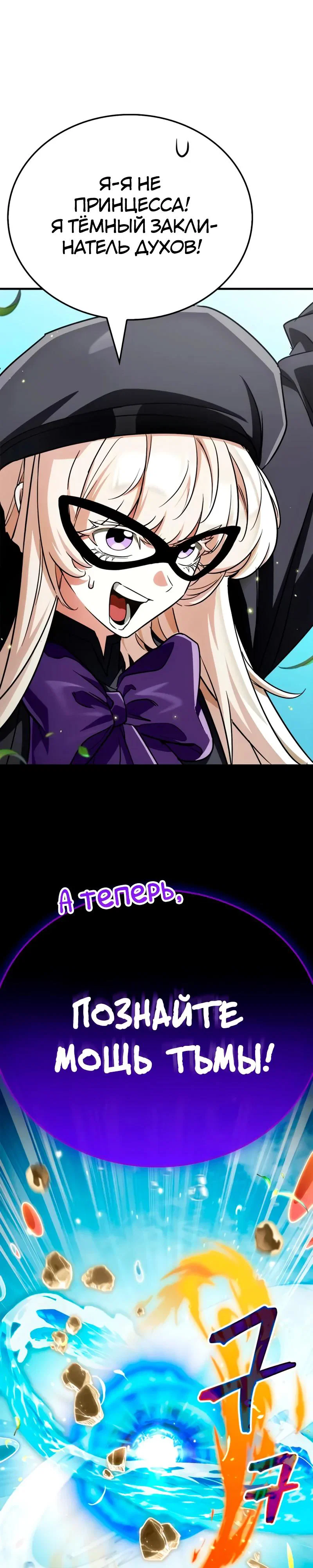 Read Король демонов побеждённый героями RU Manga Online