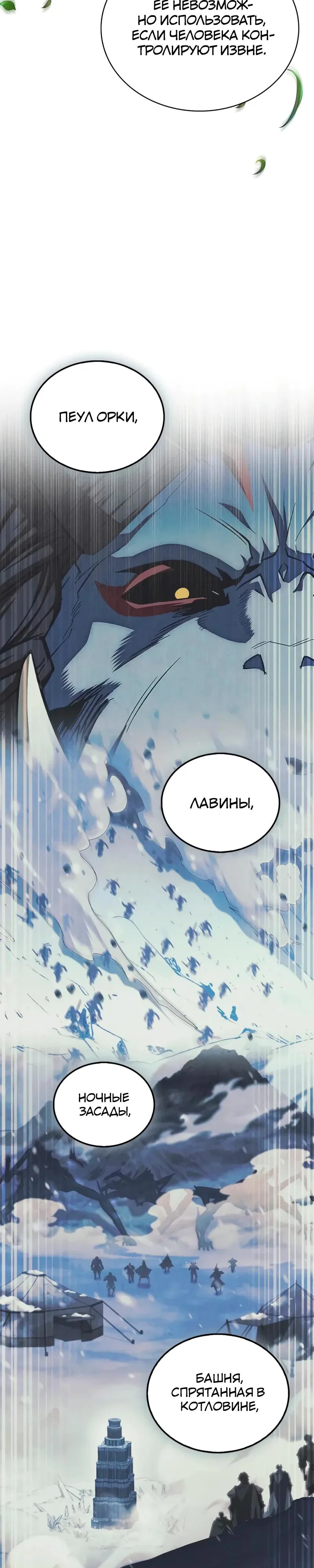 Read Король демонов побеждённый героями RU Manga Online